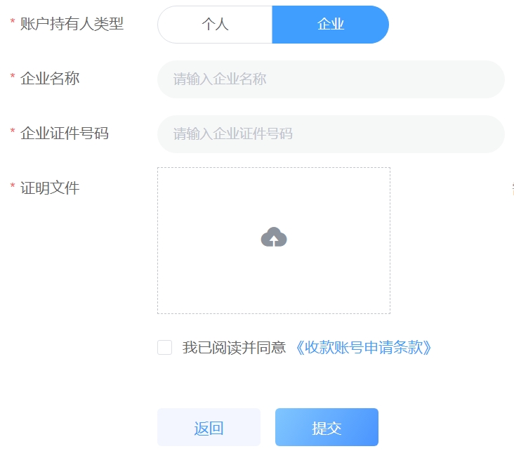 印尼Lazada本土店收款