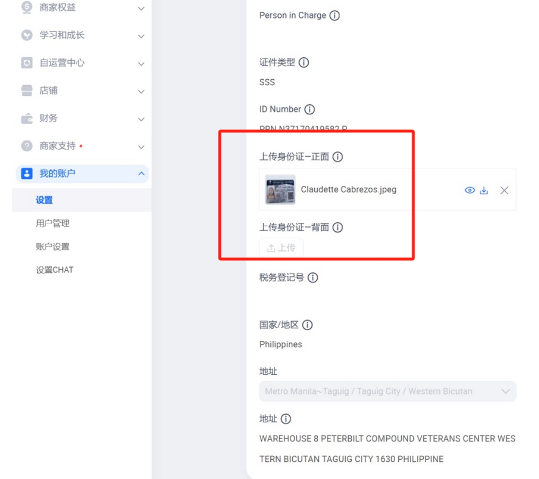 印尼Lazada本土店收款