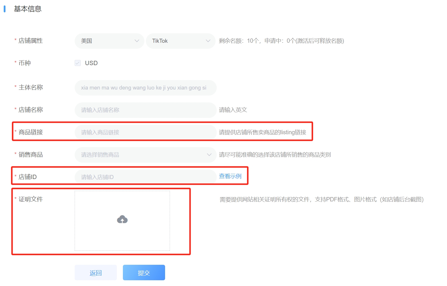 美国Tik Tok收款账号申请流程