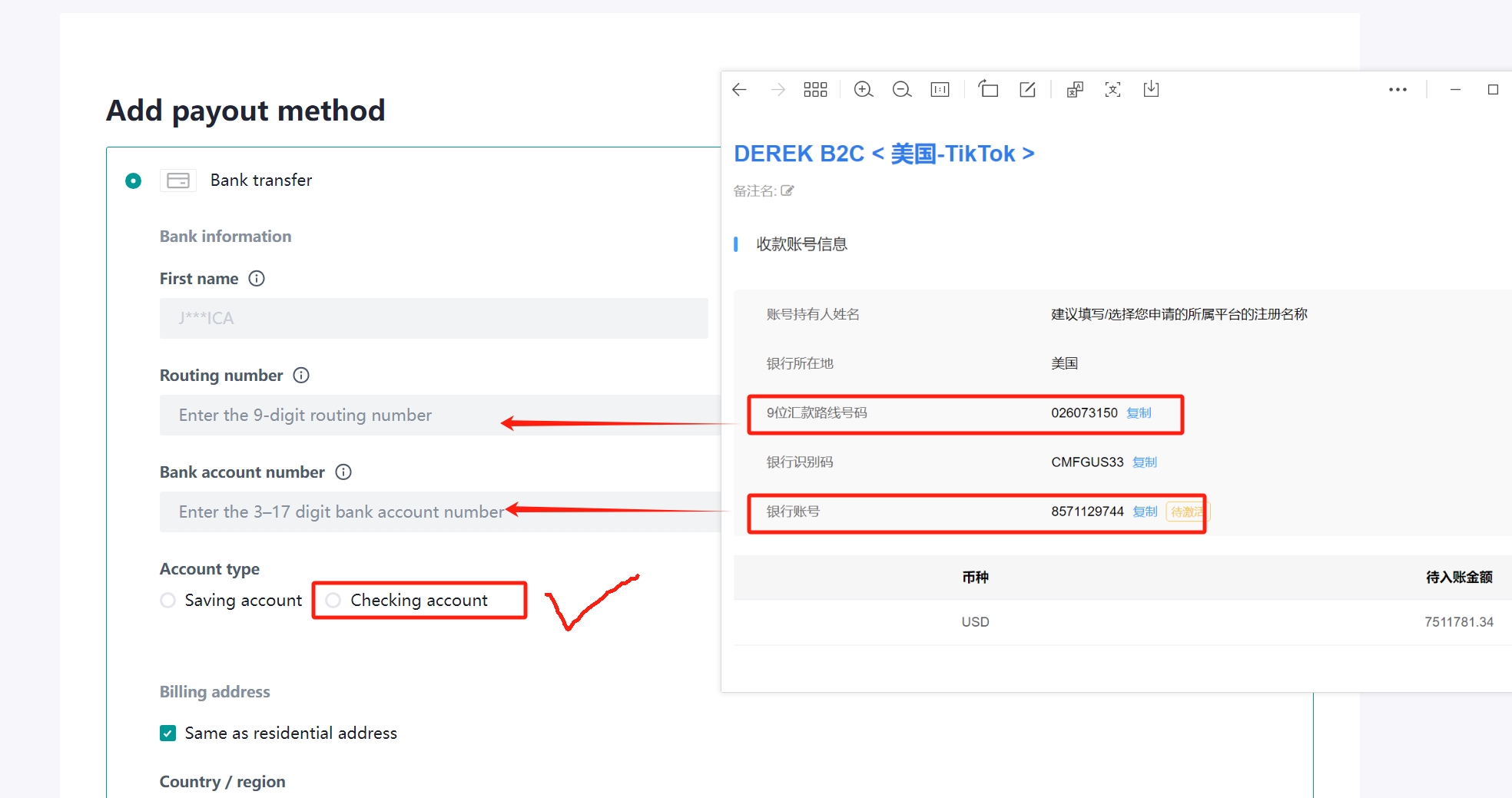 美国Tik Tok收款账号申请流程