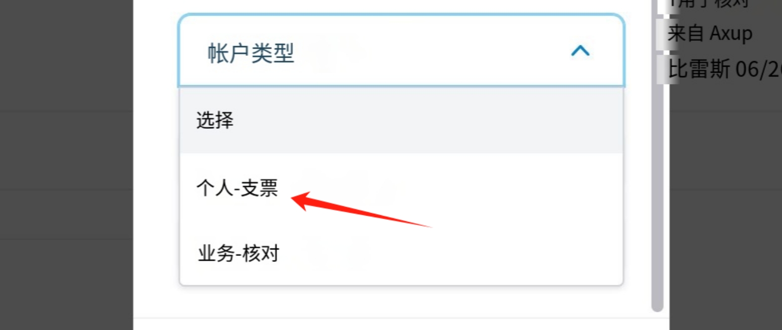 美国本土eBay收款小额验证