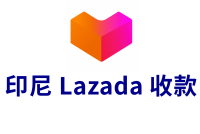 印尼Lazada本土店收款