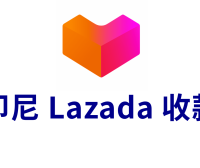 印尼Lazada本土店收款