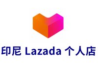 印尼个人护照Lazada更换印尼人主体流程