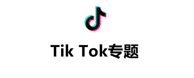 Tik Tok